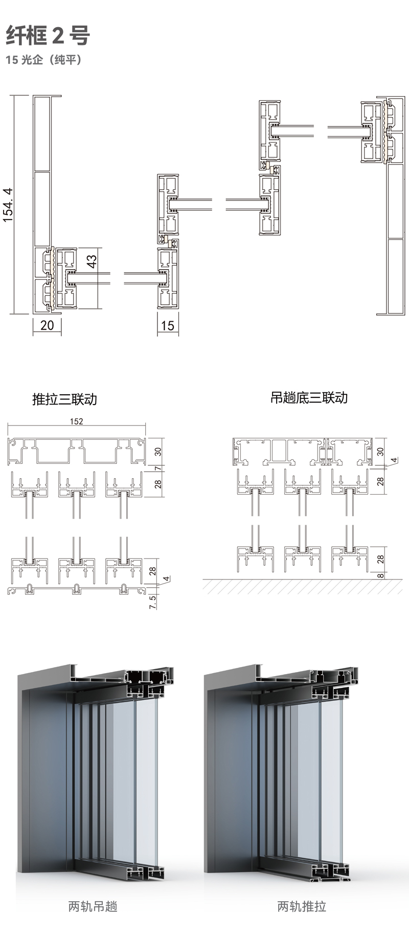 纖框極窄門