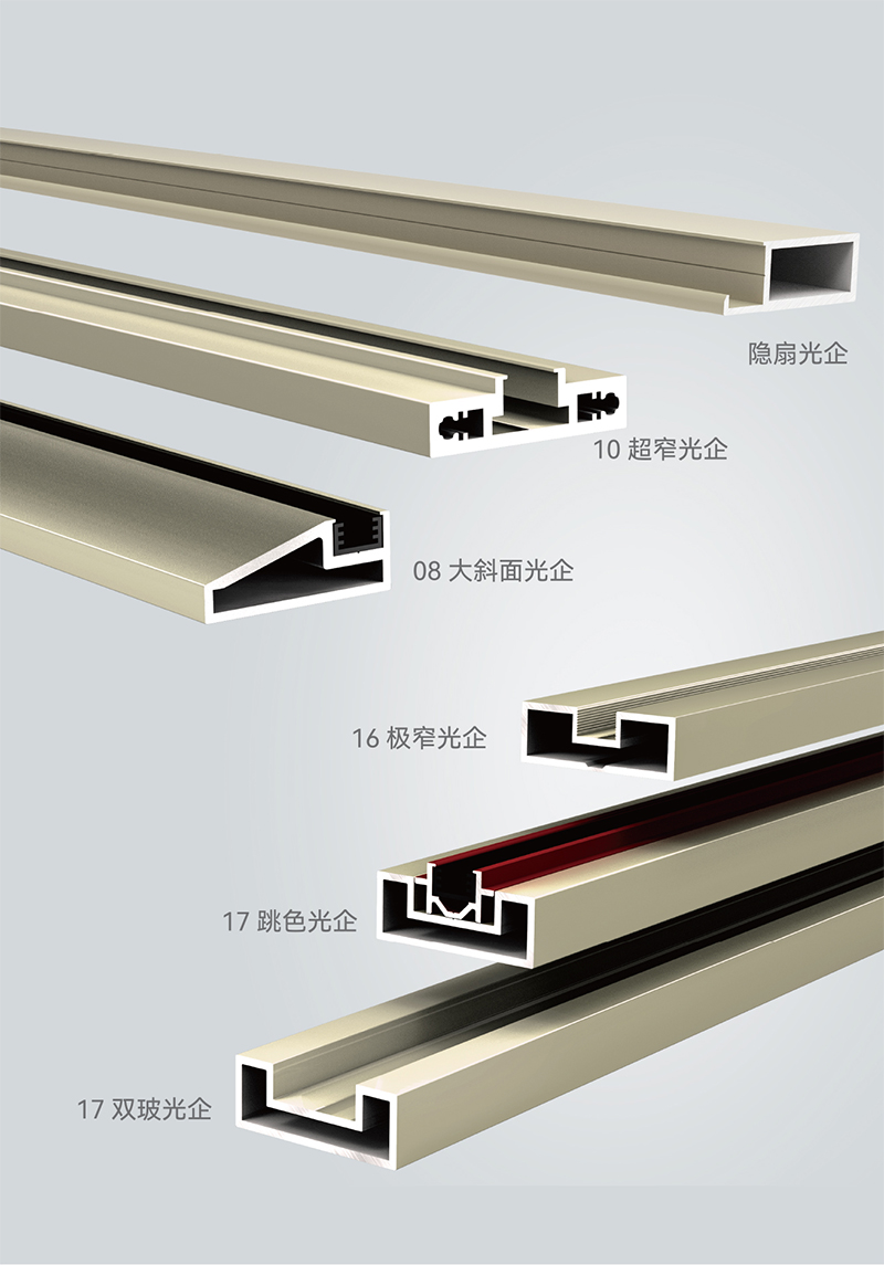 極窄門型材批發(fā)