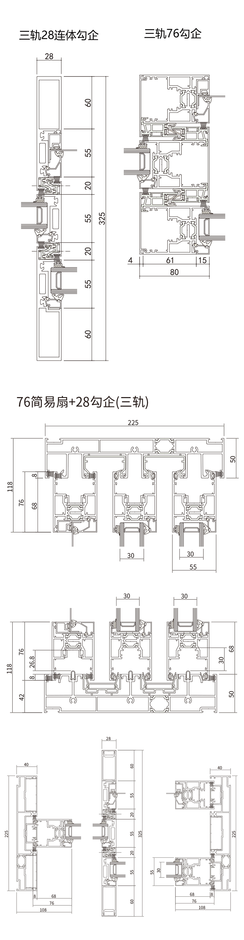 提升推拉系統(tǒng)型材