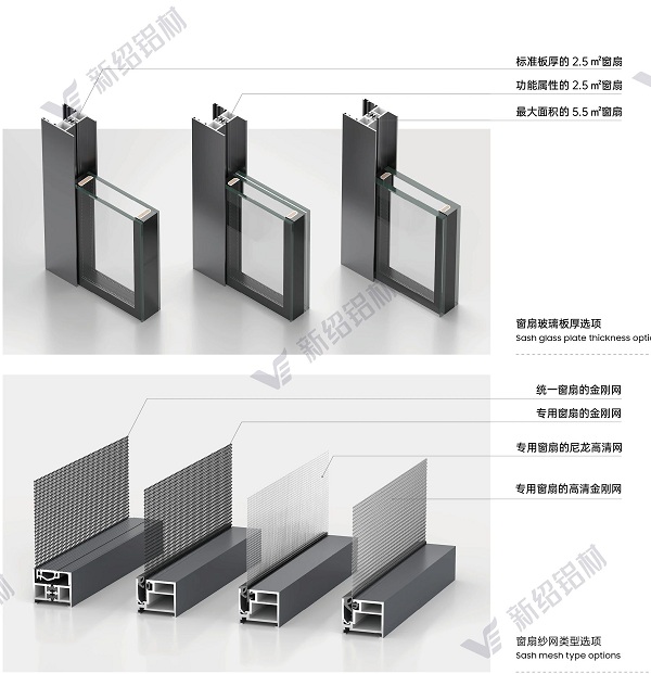 門窗型材廠家