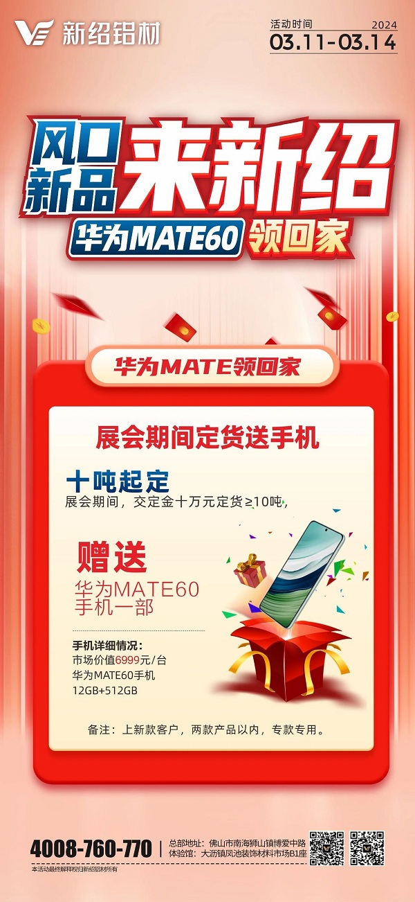 華為Mate60領(lǐng)回家