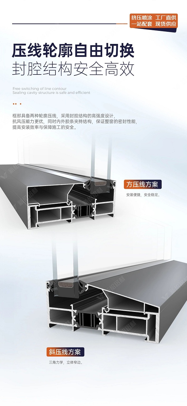 門窗鋁型材廠家